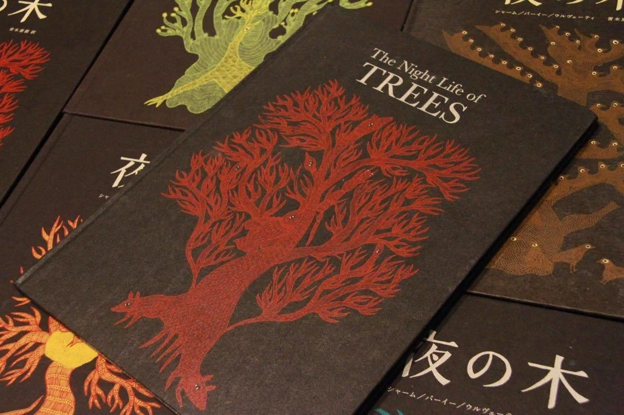 夜の木 初版 1000冊限定 夜の木 ｜くらすこと公式オンラインストア