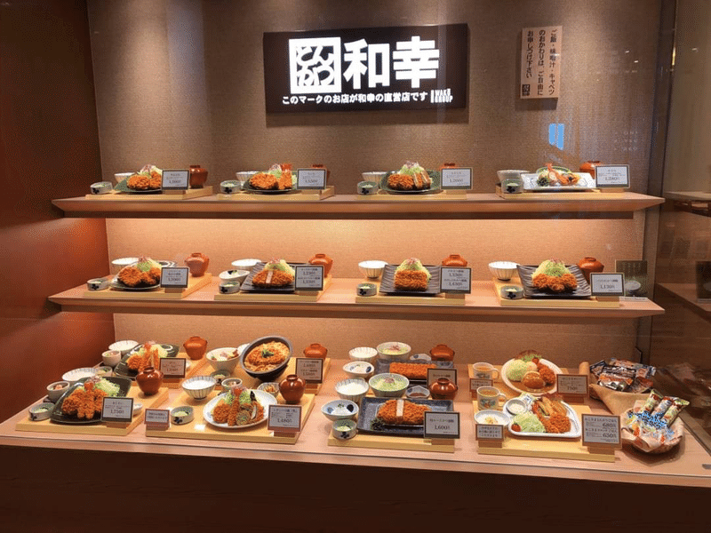 とんかつ和幸 こばしょう Note