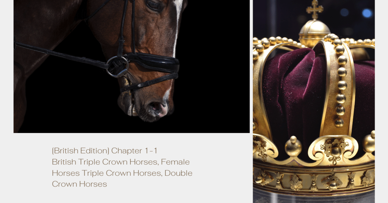 英国編】第1章-1・イギリスの三冠馬、牝馬三冠馬、二冠馬たち｜BKC