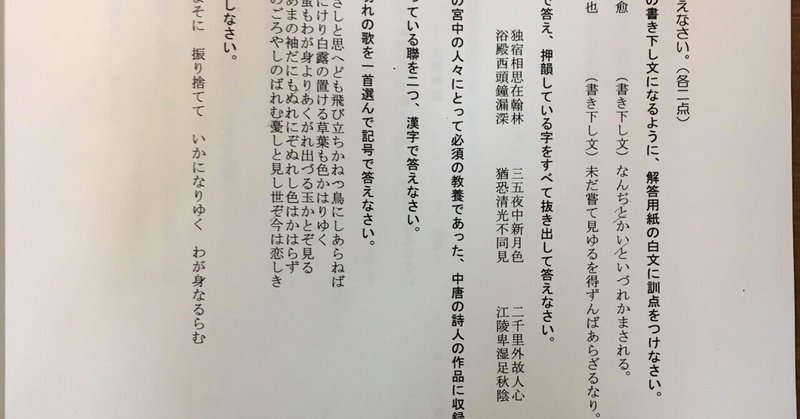 嘗て 書き下し 嘗て 書き下し