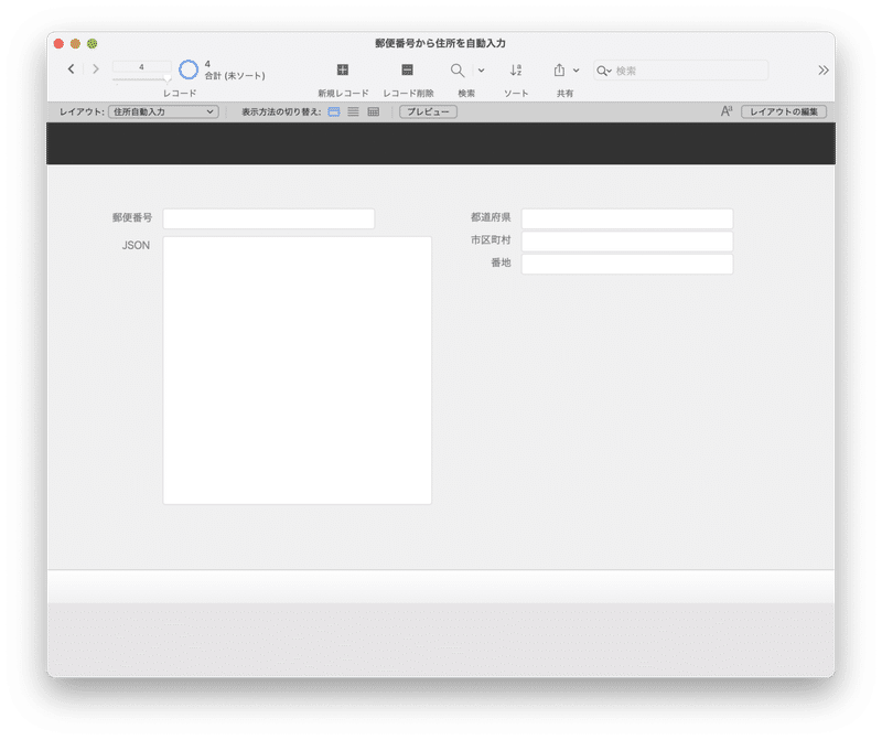 Filemakerで郵便番号から住所を自動入力する方法 Api利用でマスター不要 簡単 メンテナンスフリー Onoma 教師 アーティスト 社長 Note Filemakerで郵便番号から住所を自動入力する方法 Api利用でマスター不要 簡単 メンテナンスフリー Onoma 教師 アーティスト 社長 Note