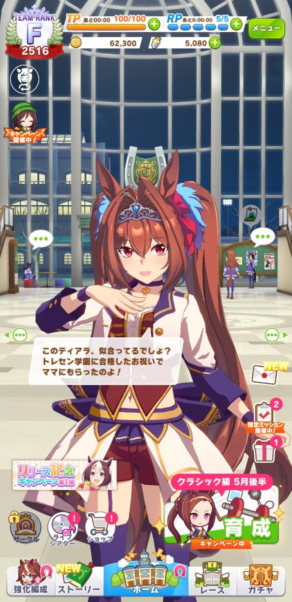 ウマに合うユーロビートってあるか 南堂まこ Note