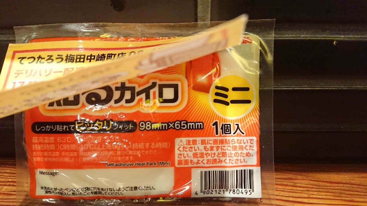 配達員はお客様 てつたろう 株式会社フォーシックス 柳川誉之 Note 配達員はお客様 てつたろう 株式会社フォーシックス 柳川誉之 Note