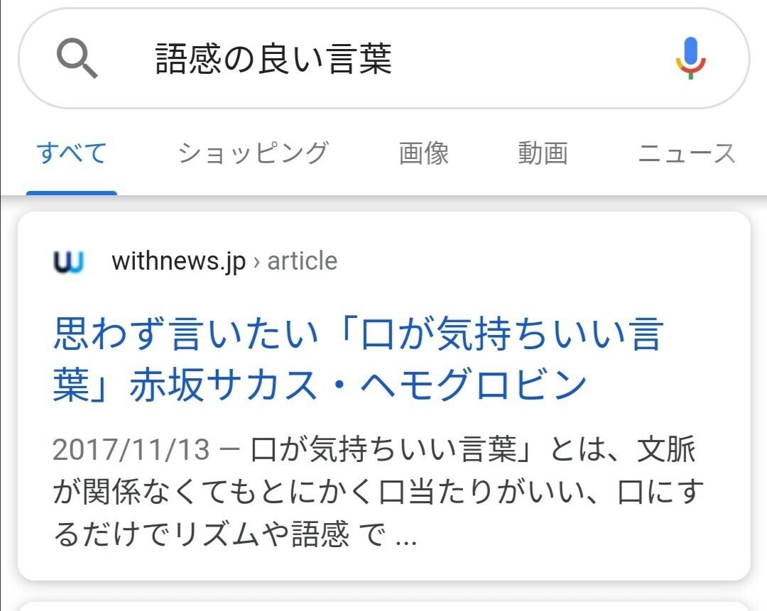 良語感選手権 夢道路 Note