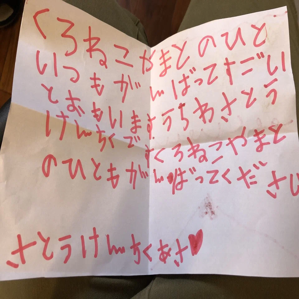 5歳の娘が、運送会社さんにお手紙を渡したら、やさしさが返ってきた