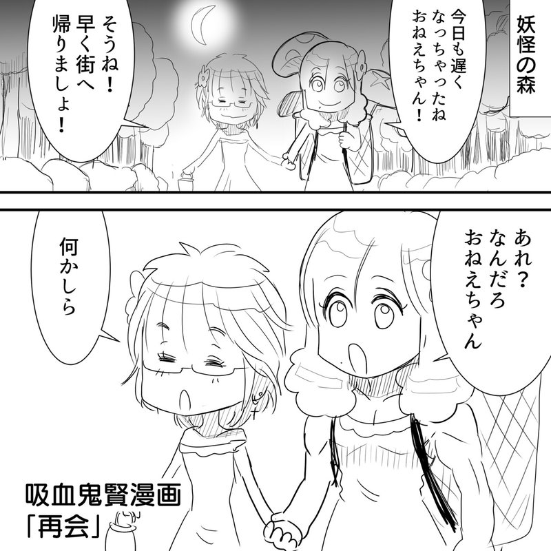 Thealfee 超絶かっこよくてクールな桜井賢さんが吸血鬼な漫画 またあの美人姉妹と再会 アルフィー漫画マンガイラスト ぷりはな Note Thealfee 超絶かっこよくてクールな桜井賢さんが吸血鬼な漫画 またあの美人姉妹と再会 アルフィー漫画マンガイラスト ぷりはな Note