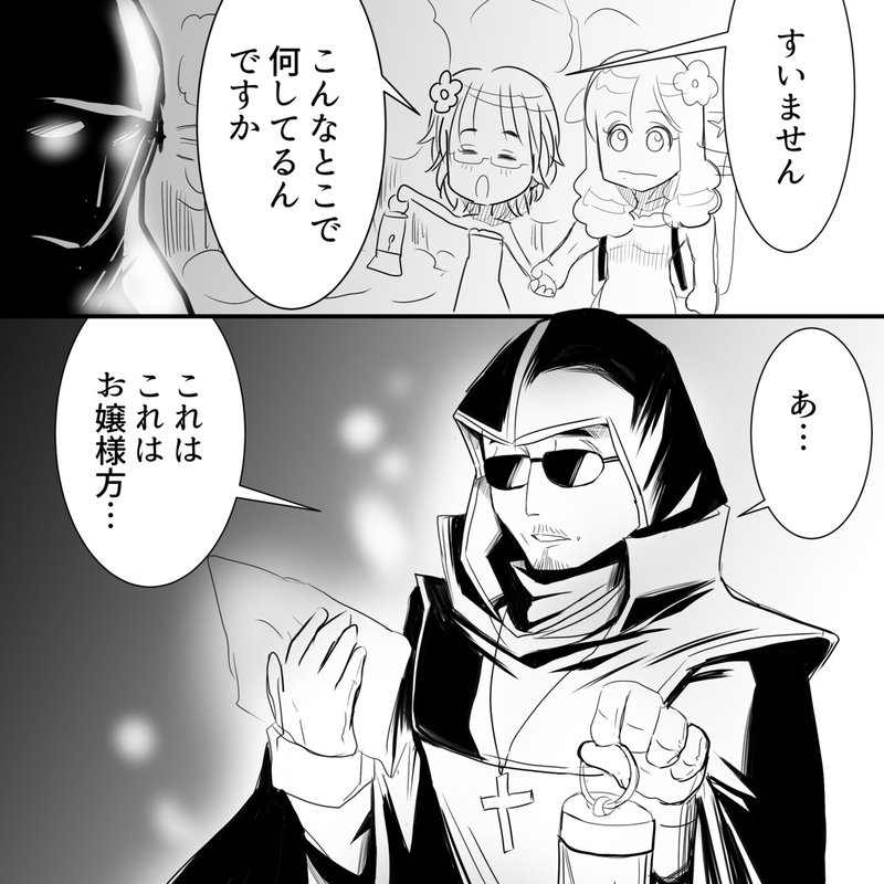 Thealfee 超絶かっこよくてクールな桜井賢さんが吸血鬼な漫画 またあの美人姉妹と再会 アルフィー漫画マンガイラスト ぷりはな Note
