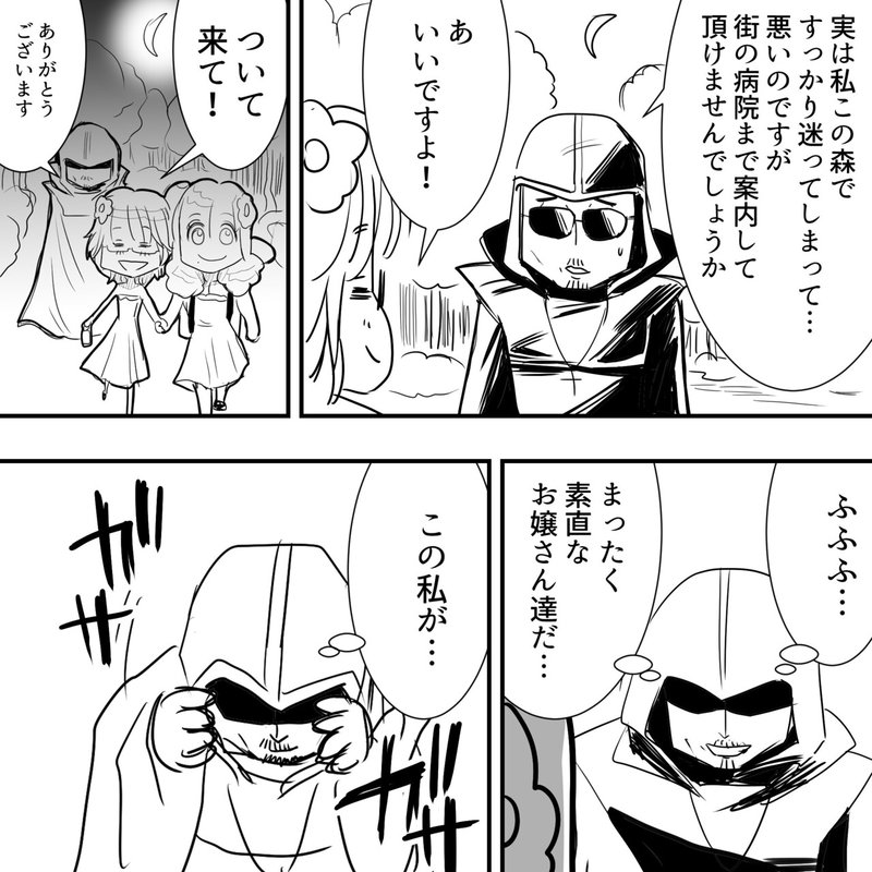 Thealfee 超絶かっこよくてクールな桜井賢さんが吸血鬼な漫画 またあの美人姉妹と再会 アルフィー漫画マンガイラスト ぷりはな Note Thealfee 超絶かっこよくてクールな桜井賢さんが吸血鬼な漫画 またあの美人姉妹と再会 アルフィー漫画マンガイラスト ぷりはな Note
