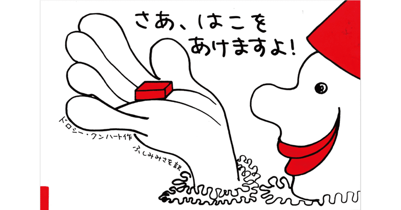 サーカスの絵本 の新着タグ記事一覧 Note つくる つながる とどける サーカスの絵本 の新着タグ記事一覧 Note つくる つながる とどける