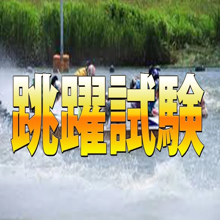 無料】落ちない為のボートレーサー1次試験の教科書【TATSU日記】｜たつ