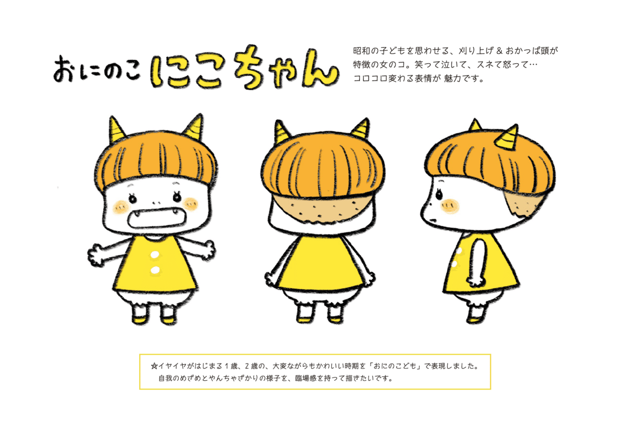 絵本 を描いてみたい 絶対に受かりたい から生まれたキャラクター ポプラ社 こどもの本編集部 Note 絵本 を描いてみたい 絶対に受かりたい から生まれたキャラクター ポプラ社 こどもの本編集部 Note