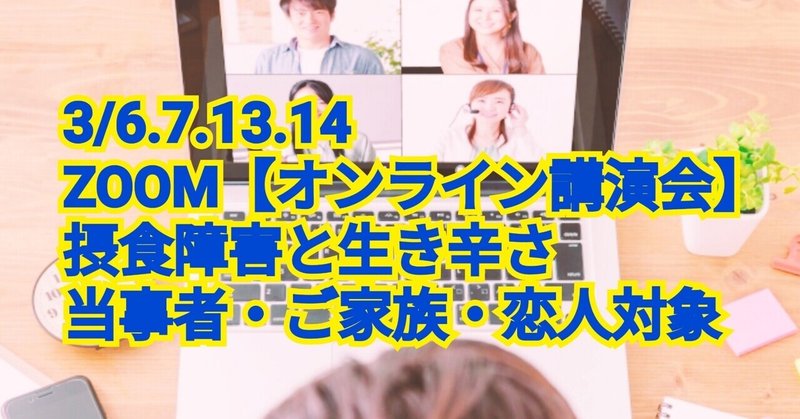 3月オンライン講演会byステップあや ステップあや Note
