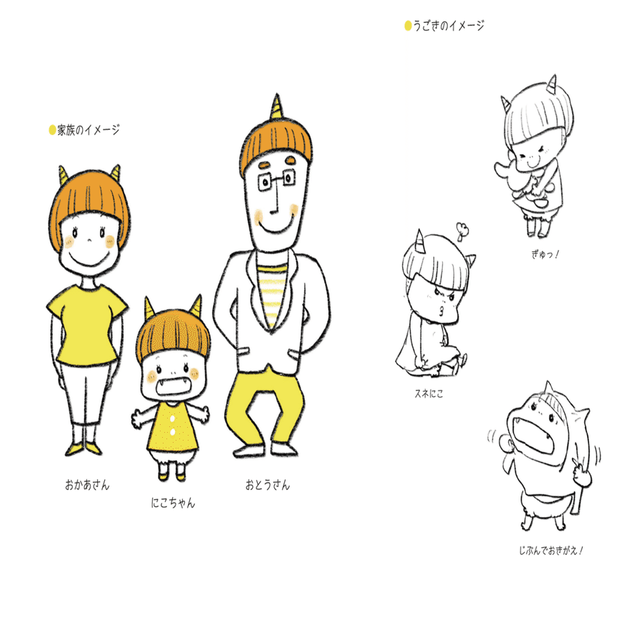 赤ちゃんタコの描き方