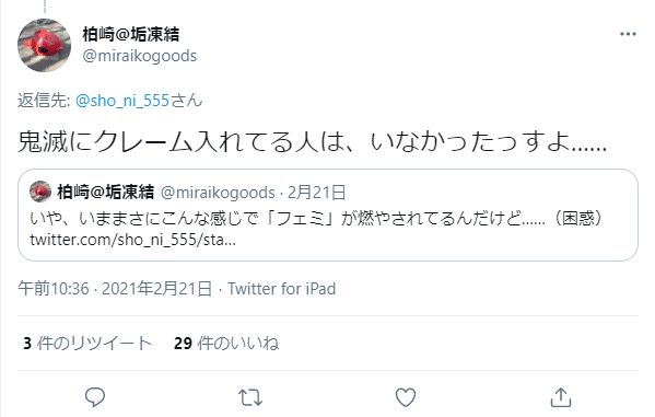 この間わずか五日 諸葛 均 Note