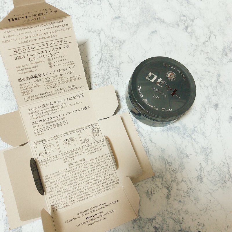 ロゼット洗顔パスタ ブラックパール すもも Note