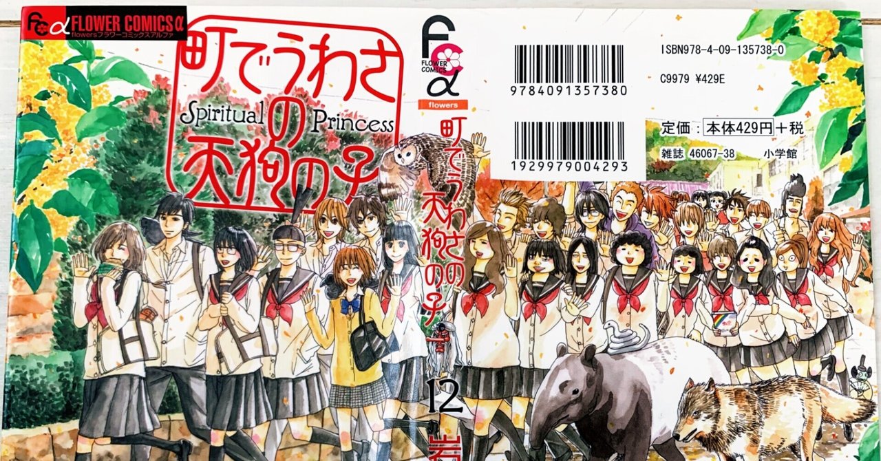 岩本ナオ の新着タグ記事一覧 Note つくる つながる とどける 岩本ナオ の新着タグ記事一覧 Note つくる つながる とどける