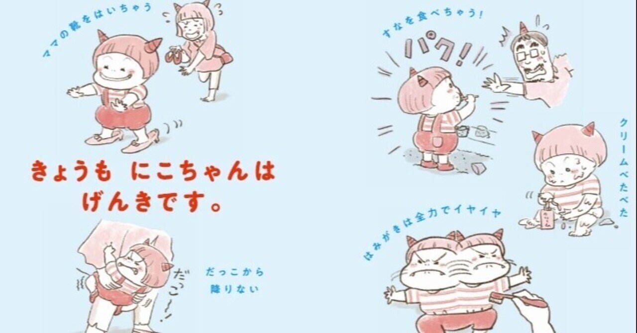 絵本 を描いてみたい 絶対に受かりたい から生まれたキャラクター ポプラ社 こどもの本編集部 Note