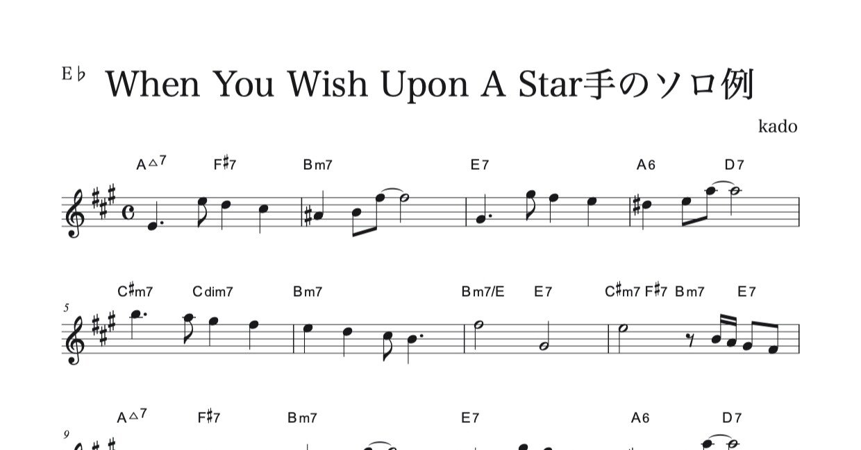 アルトサックス「星に願いを（When You Wish Upon A Star）」でのソロ