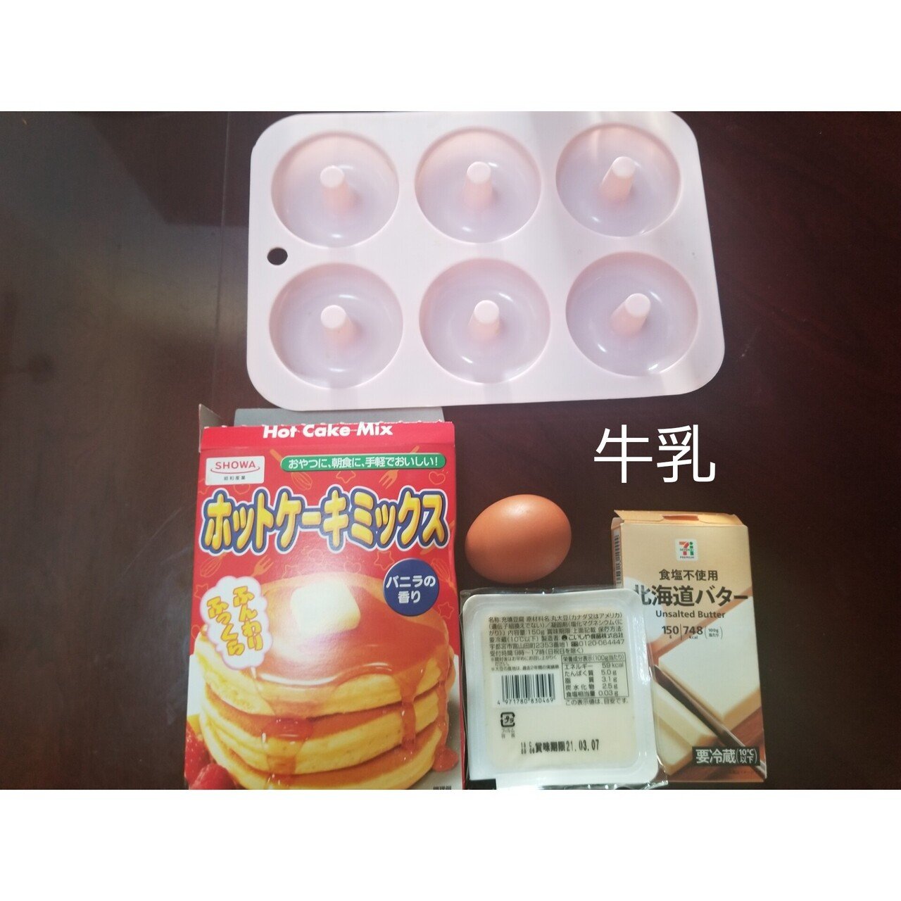 美味しい フカフカの豆腐入り焼きドーナツ わこママ Note 美味しい フカフカの豆腐入り焼きドーナツ わこママ Note