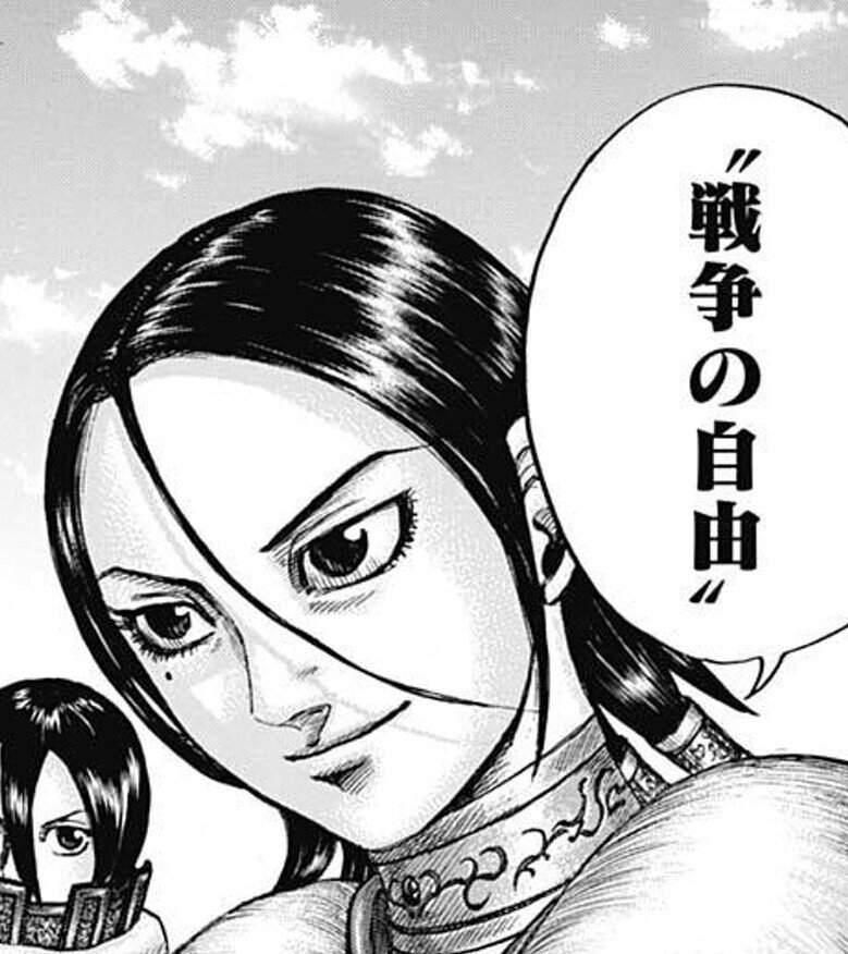 キングダム第671話考察 任命の儀 Kazuma 新解釈キングダム 中国古代史妄想局 Note キングダム第671話考察 任命の儀 Kazuma 新解釈キングダム 中国古代史妄想局 Note