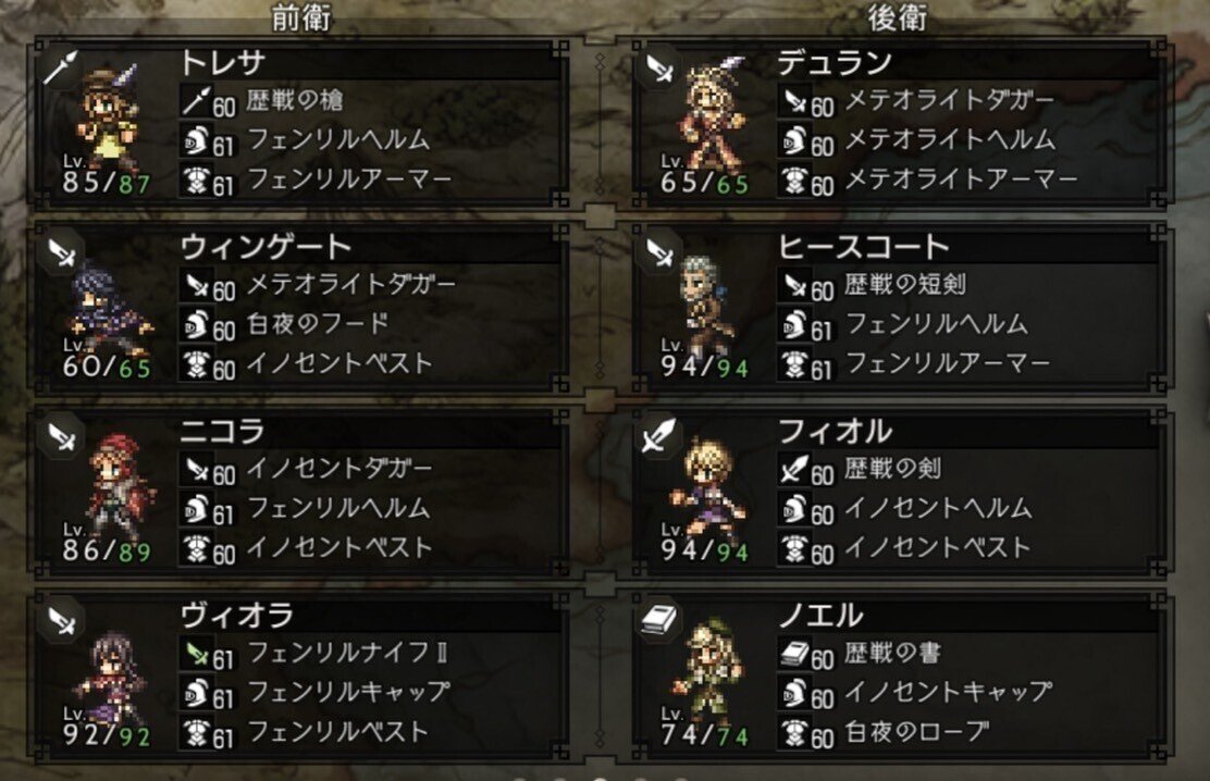 オクトラ 歴戦の書周回 宿無しパーティ編成 Note オクトラ 歴戦の書周回 宿無しパーティ編成 Note