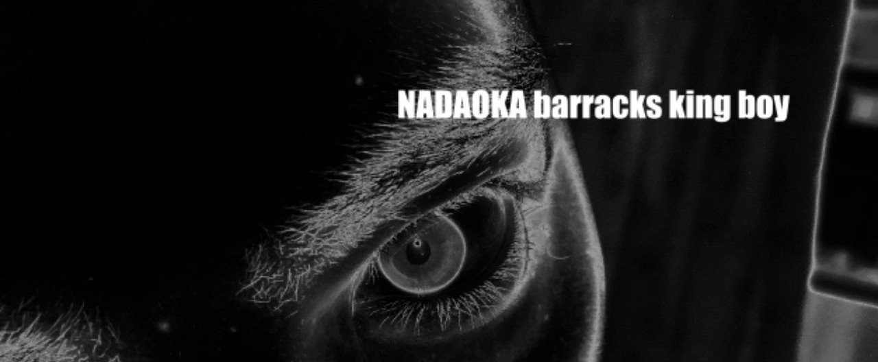 Nadaoka Barracks King Boy 竹下力 Note