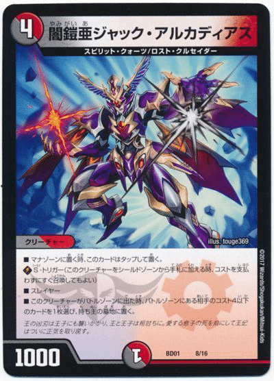 オボロティガウォック デュエマ オリジナルCS】「LICIACS(2025/3/23)」結果 赤青