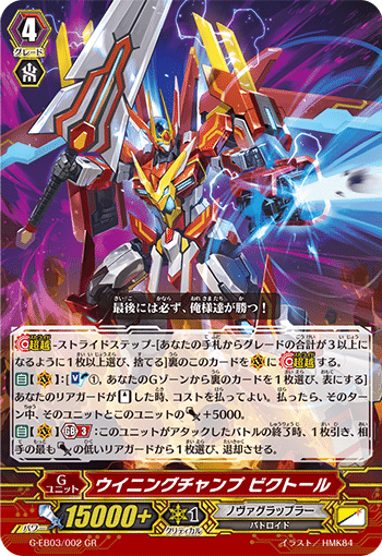 Pスタンの強化｜ヤマト