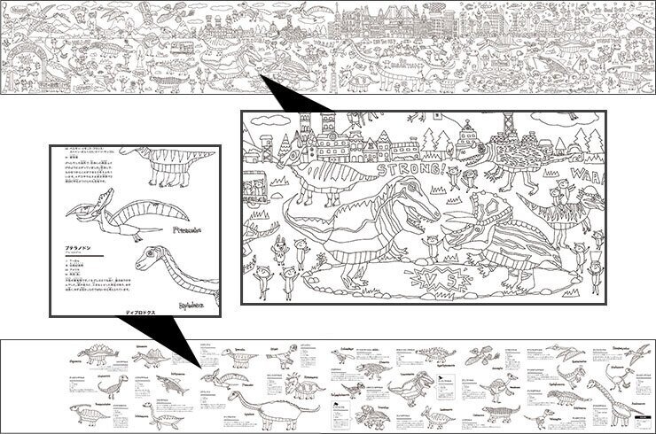 ながーく広げて塗り絵を楽しむ Arで恐竜が飛び出す新しい塗り絵 Assiston Note ながーく広げて塗り絵を楽しむ Arで恐竜が飛び出す新しい塗り絵 Assiston Note