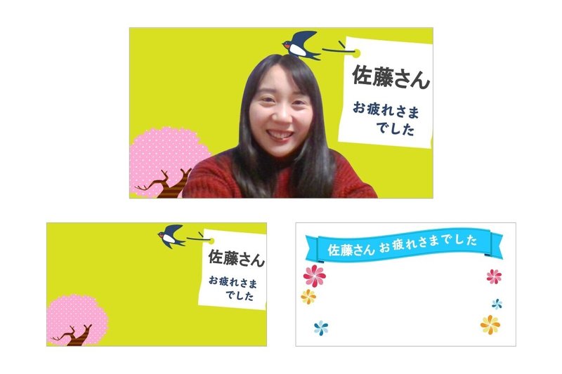 オンライン送別会 で喜ばれるバーチャル背景を無料配布 Nonpi Foodbox Note オンライン送別会 で喜ばれるバーチャル背景を無料配布 Nonpi Foodbox Note
