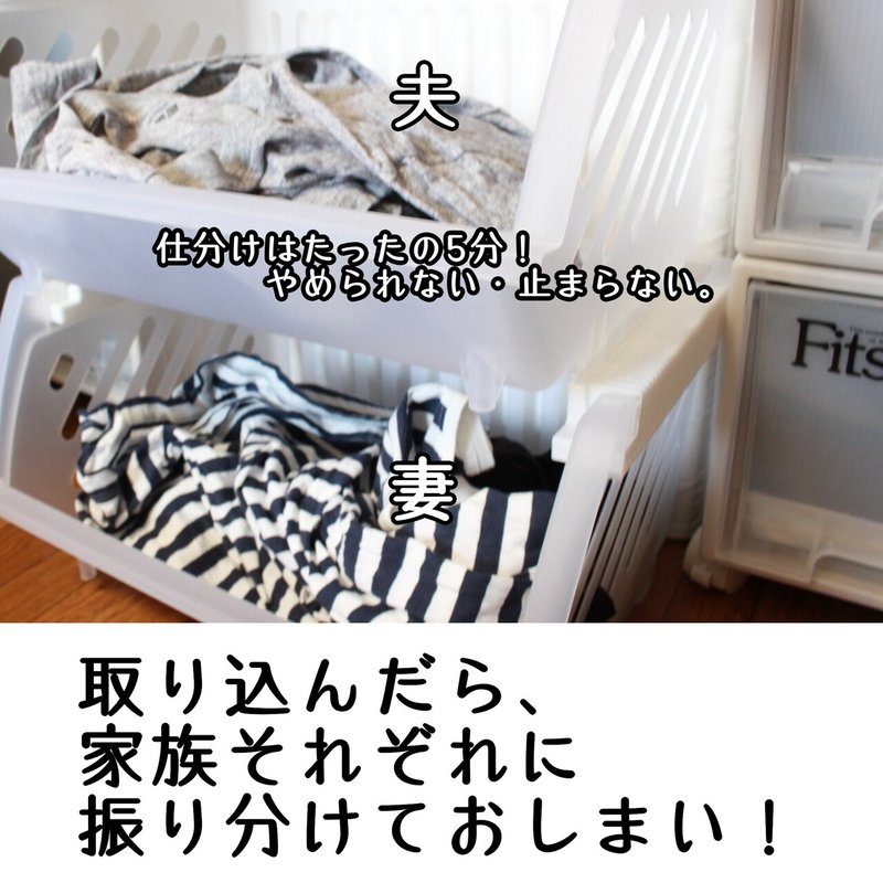 洗濯物畳む 畳まない わが家はざっくり片付けて そのうち畳む Sayo Note