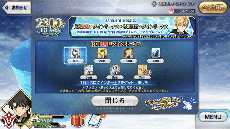 Fgo ダウンロード 2300 万