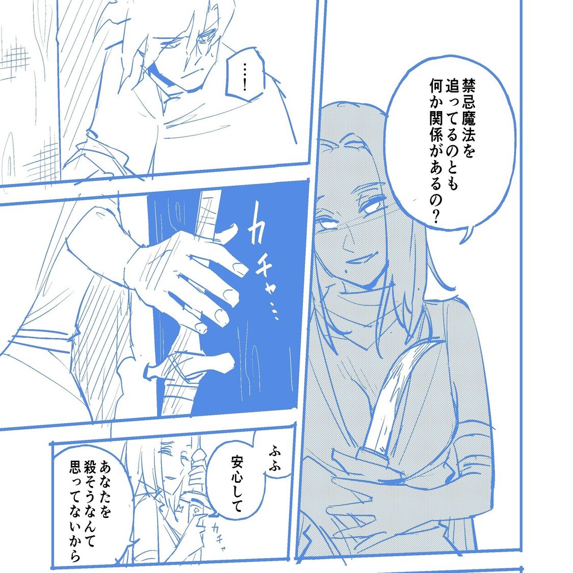 ハイコ クロマの使う魔法 伊勢ともか Note