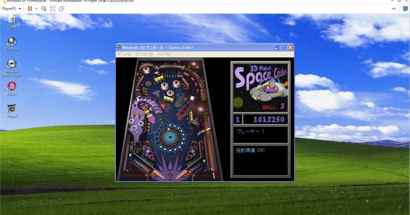 仮想osのwindowsxpでピンボールをしてノスタルジーに浸った話 Fumare Note