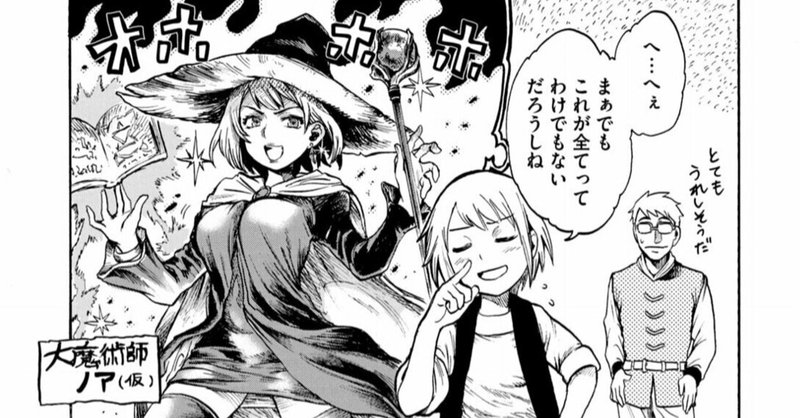 伊勢ともか Note