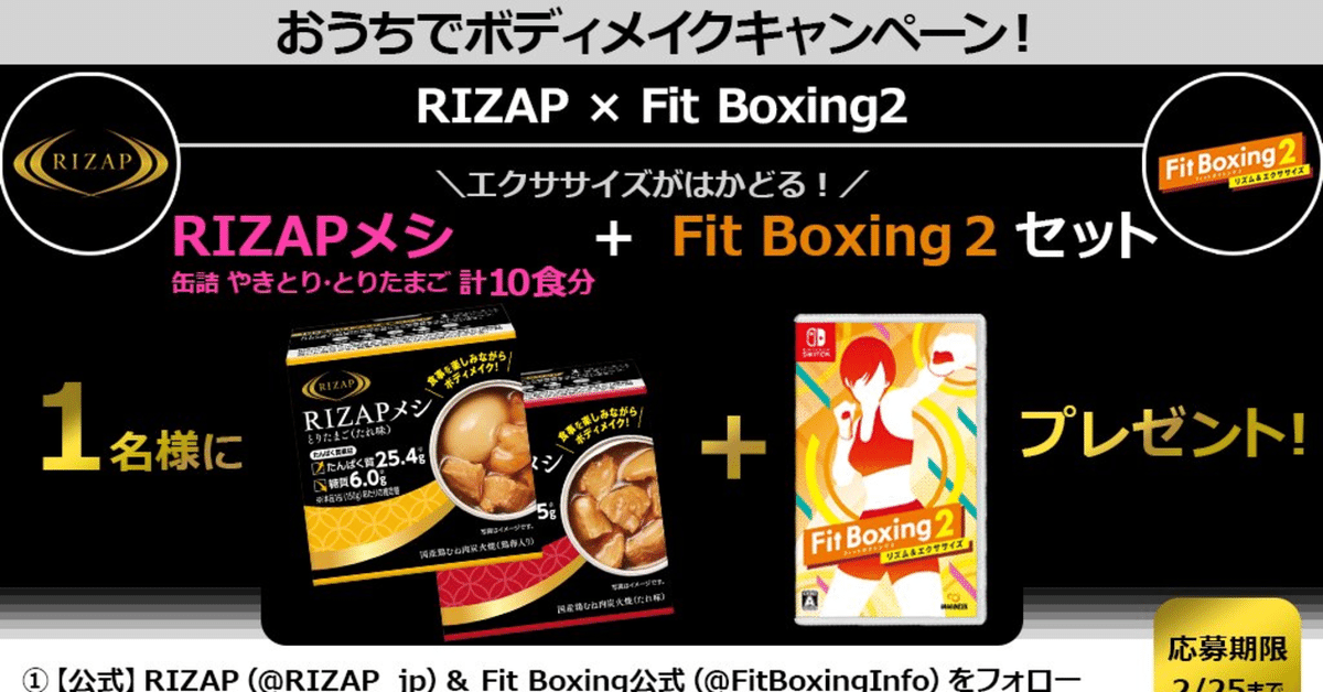 ダイエット fit やわらか keep2 メディキュット ツーハッチ ライザップ