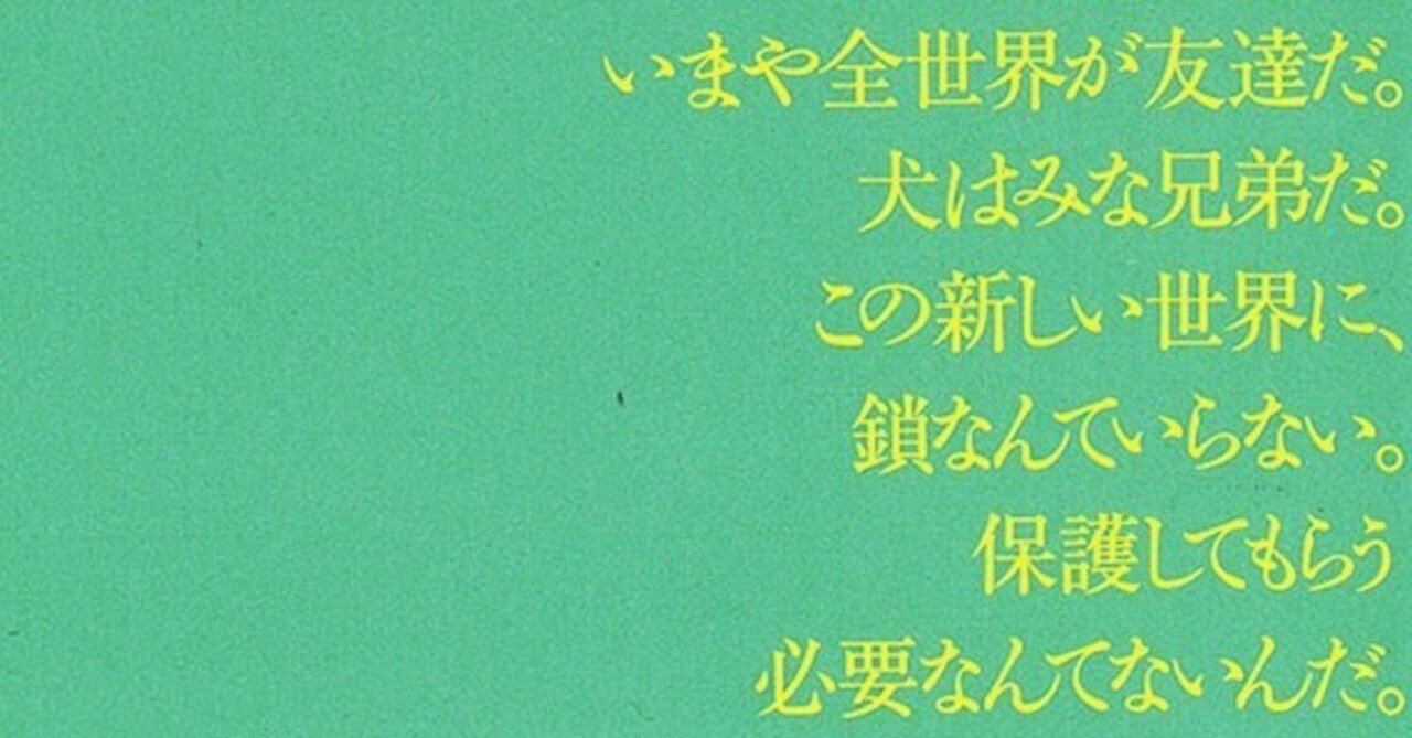 ヴァージニア ウルフ フラッシュ ある犬の伝記 訳者解題 Text By 岩崎雅之 幻戯書房編集部 Note