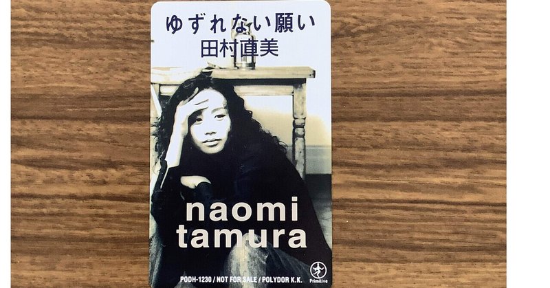 ゆずれない願い レイアース6 すわっち日記 Note ゆずれない願い レイアース6 すわっち日記 Note