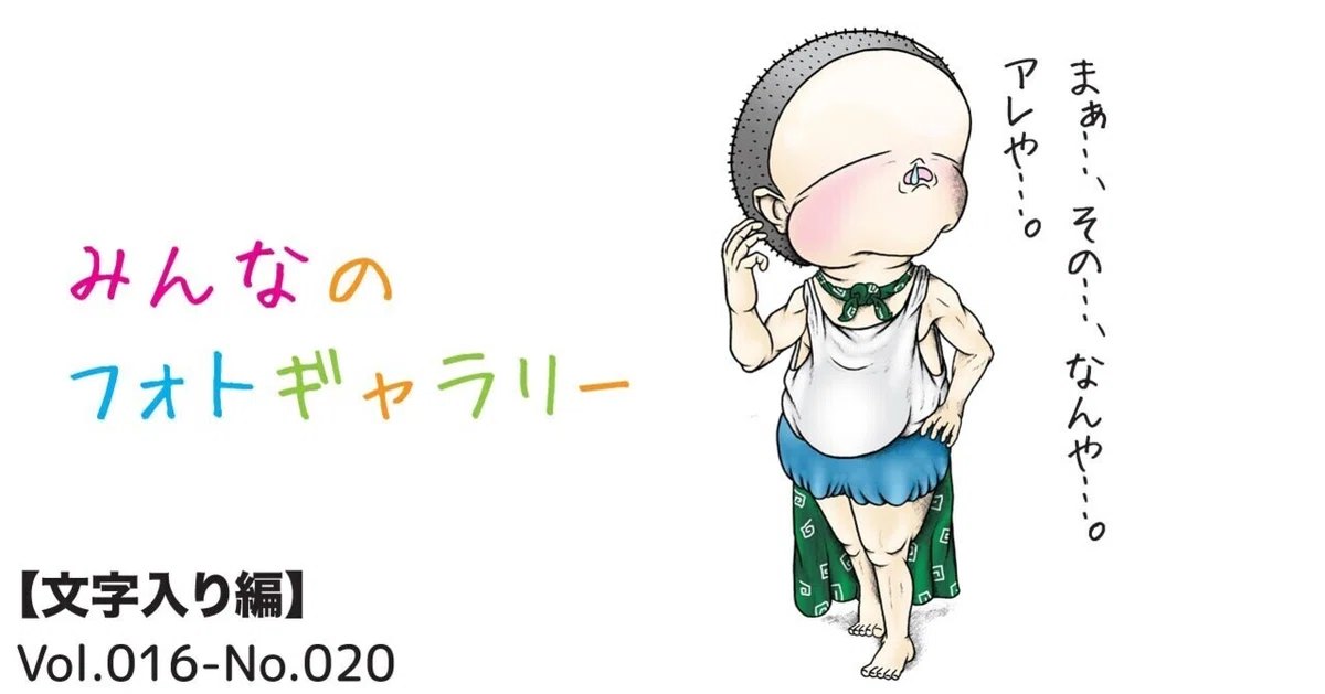 見出し画像