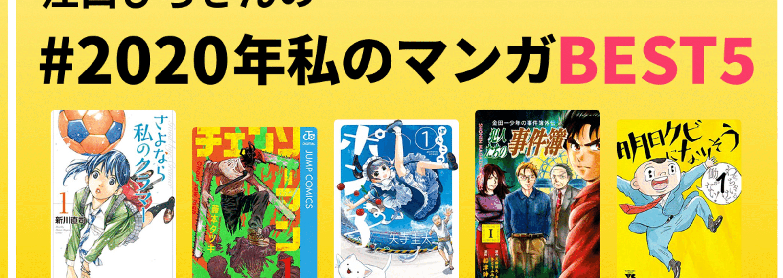 マンガを読んで想ったこと サッカー 江口ひろ Note マンガを読んで想ったこと サッカー 江口ひろ Note