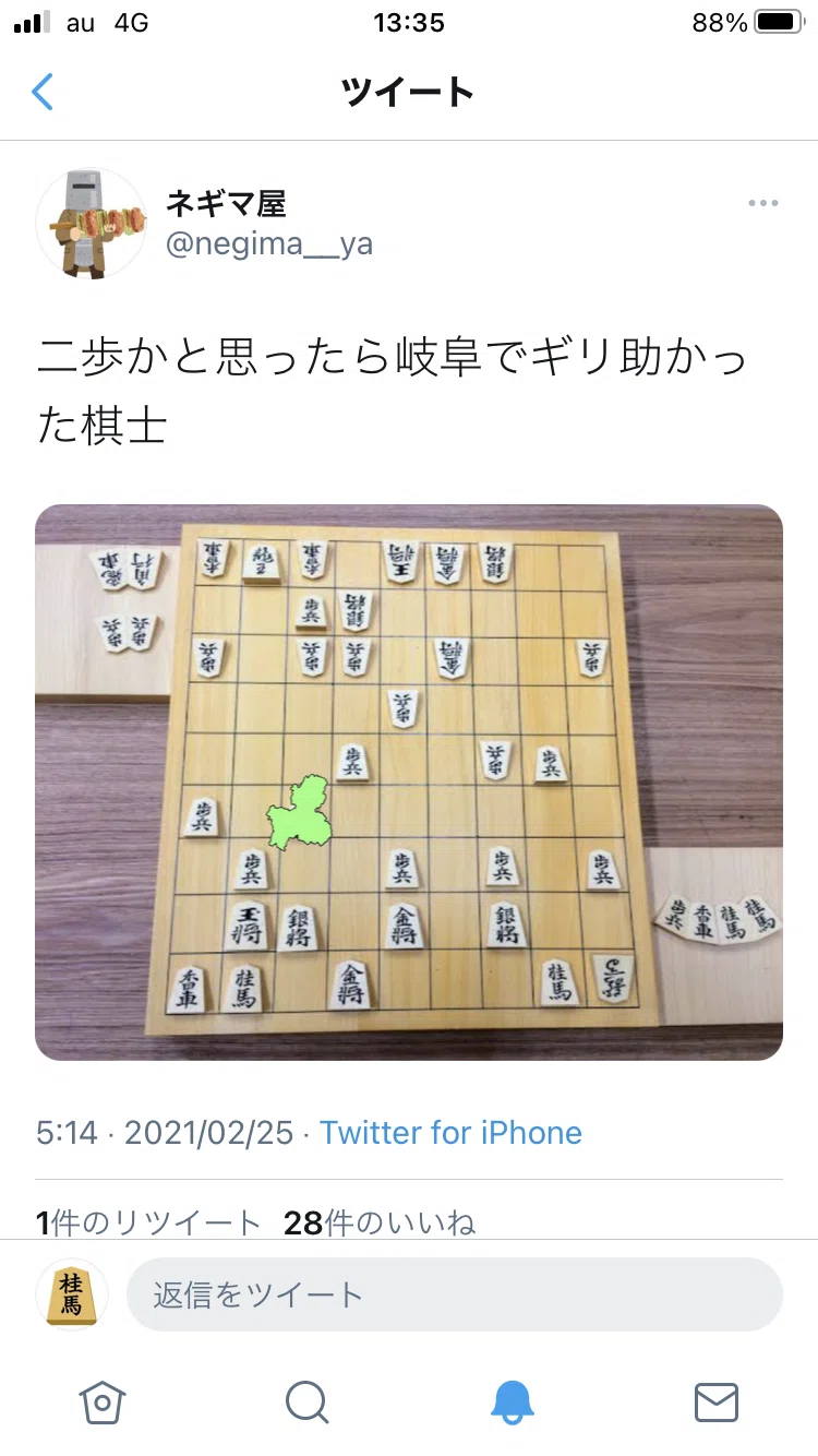 ネギマ屋さんの将棋ネタツイで使われた局面について Keimanonote Note