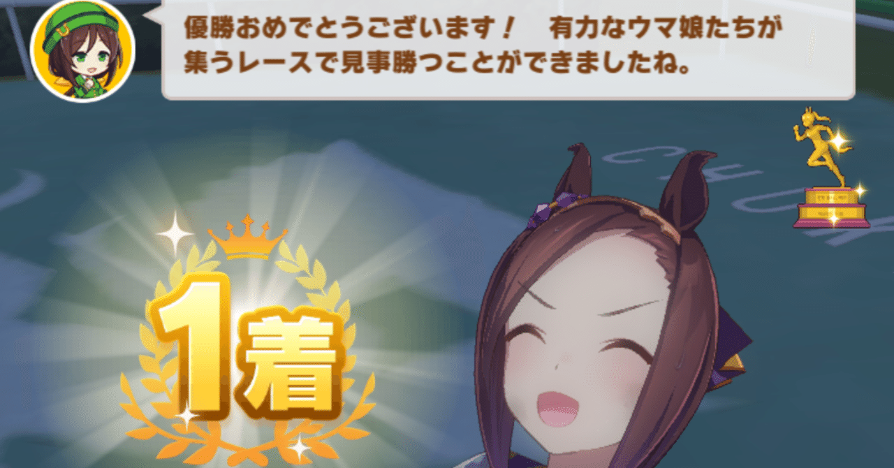 ウマ娘とりこれ とりこれグッドエンド目標 拝啓 夏おtんちn諸君ー Note ウマ娘とりこれ とりこれグッドエンド目標 拝啓 夏おtんちn諸君ー Note