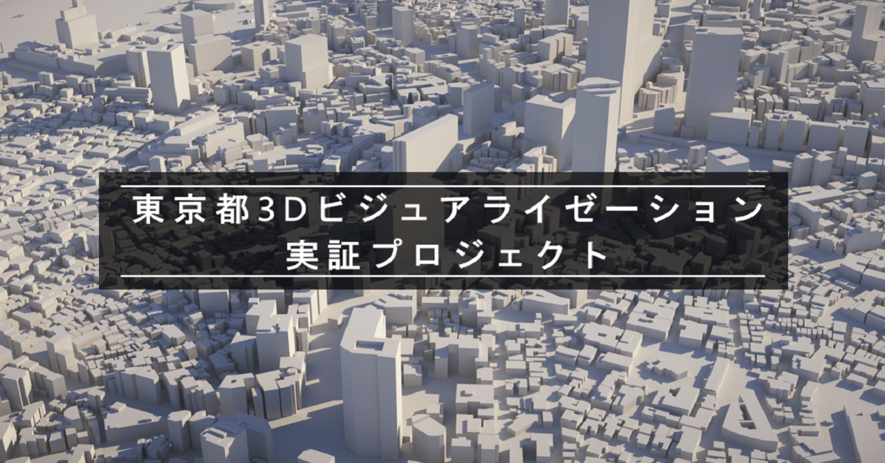 【概要版】東京都長期ビジョン 〜「世界一の都市・東京」の実現を目指して〜 東京都長期ビジョン」ダウンロードページ | 東京都長期ビジョン
