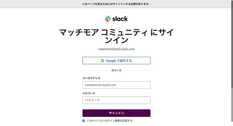 メンバー限定slack登録手順 プロフィール設定方法もこちら ちえ コミュニティ婚活研究家 婚活コミュニティ主宰 Note