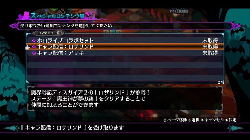 愛しのロザリンドちゃんがやってきた Vtuberのコラボキャラめっちゃ可愛いね 2 25追加dlc めいちゃん Note