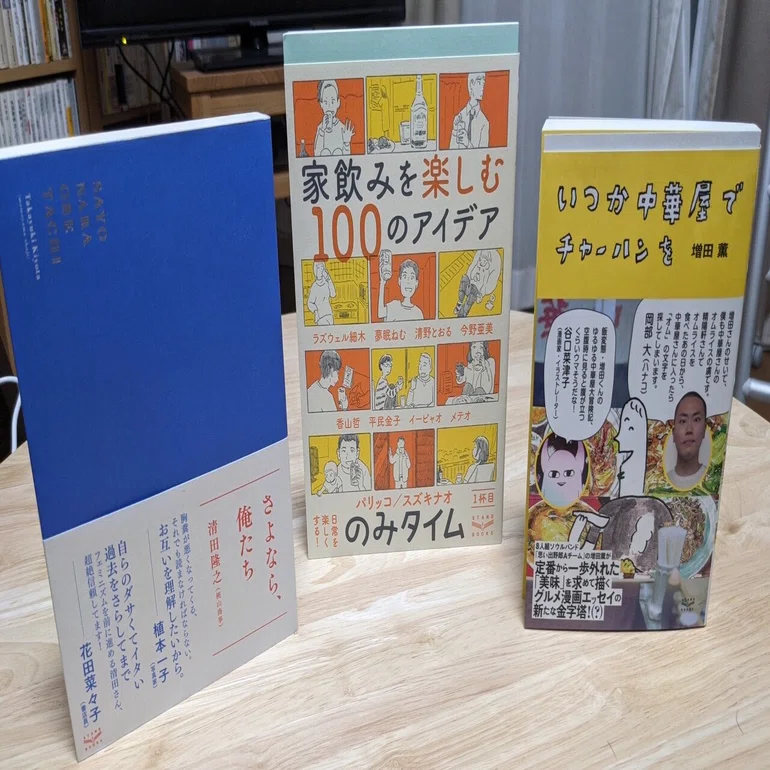 出版社が「一冊！取引所」つかってみた｜スタンド・ブックス