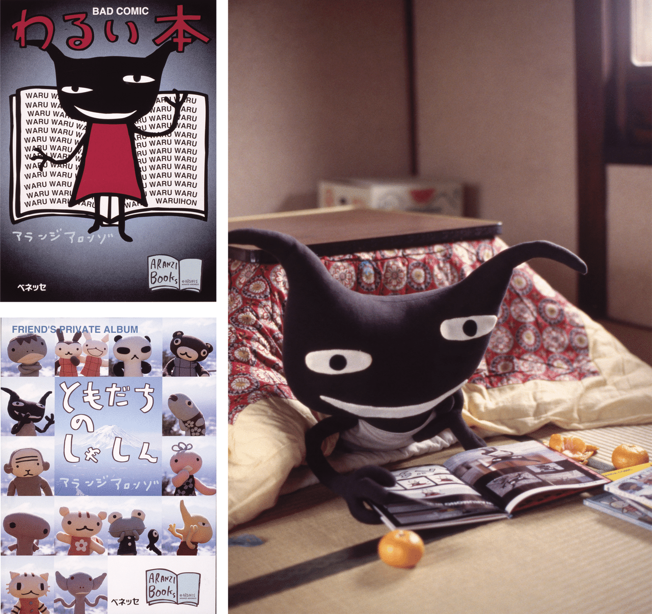 1998年 いすにすわったともだちてんの全国ツアー 東京店オープン アランジネット アランジアロンゾ Note 1998年 いすにすわったともだちてんの全国ツアー 東京店オープン アランジネット アランジアロンゾ Note