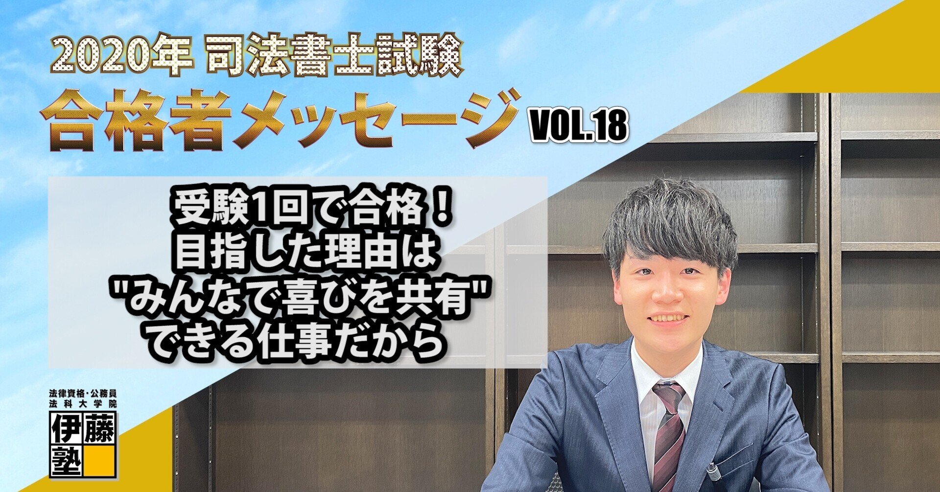 2020-2021年版／司法書士試験合格講座DVD 司法書士試験合格講座DVD 最重要科目68枚セット(民法・不動産登記法