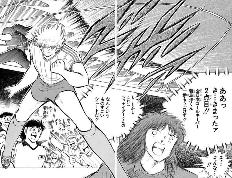 Pr キャプテン翼で結果的にわりと人生が変わった件について ｼﾞｪｲ Note