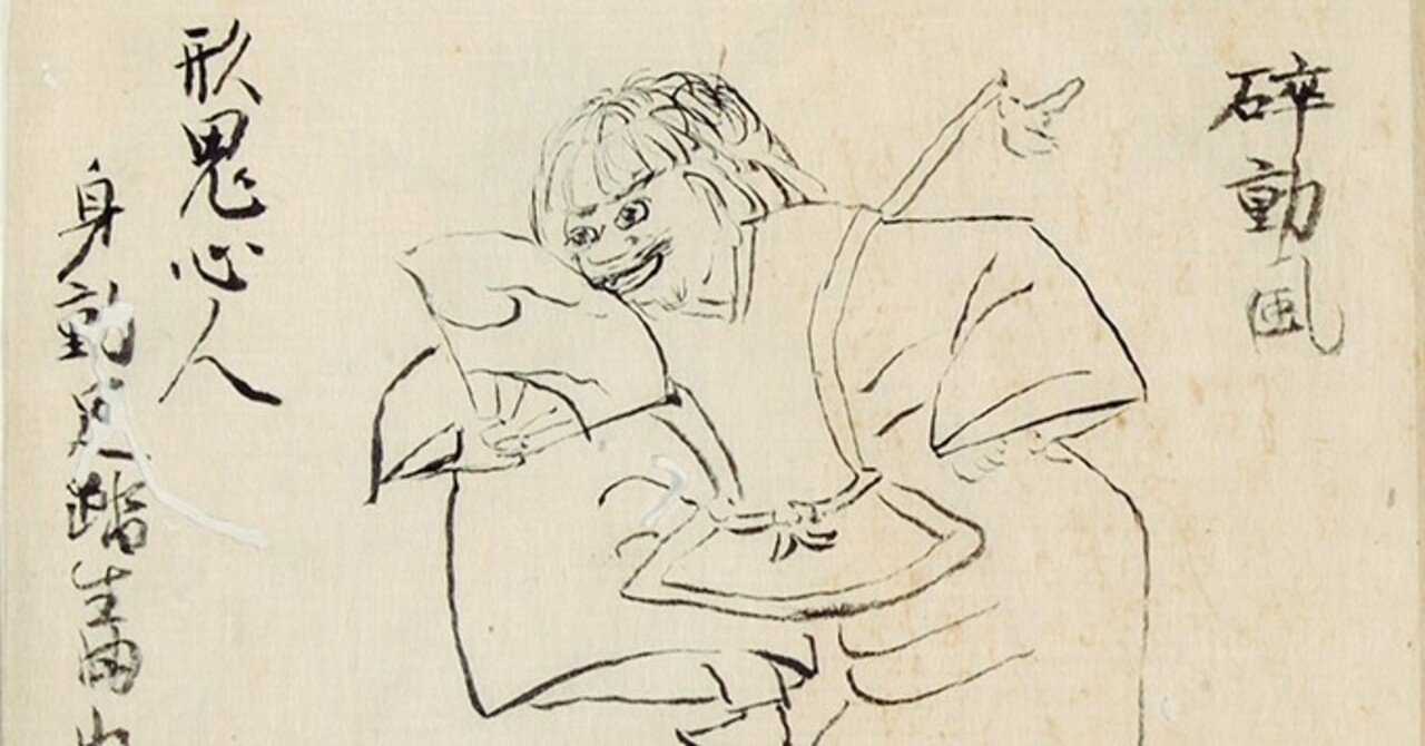 能における「鬼」とは（2）｜檜書店 HINOKI BOOKS